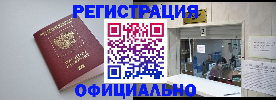 прописка иностранных граждан в Вологде