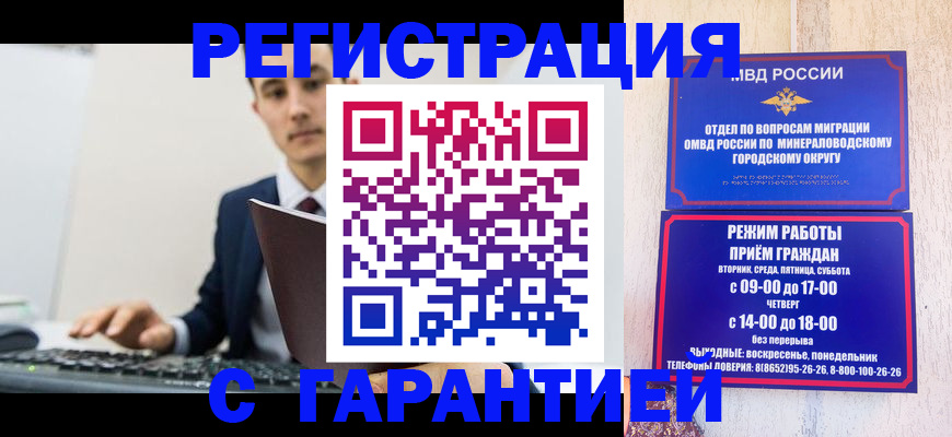 регистрация для дет. сада в Вологде