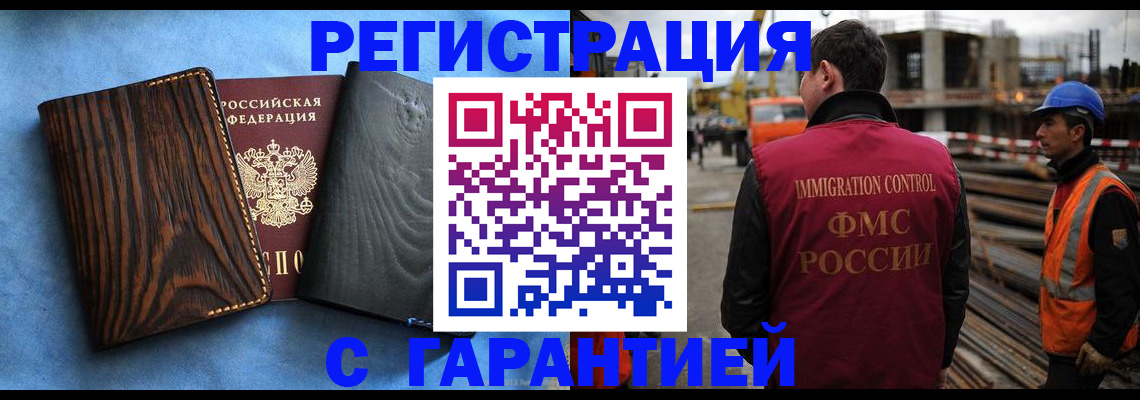 прописка для военкомата в Вологде